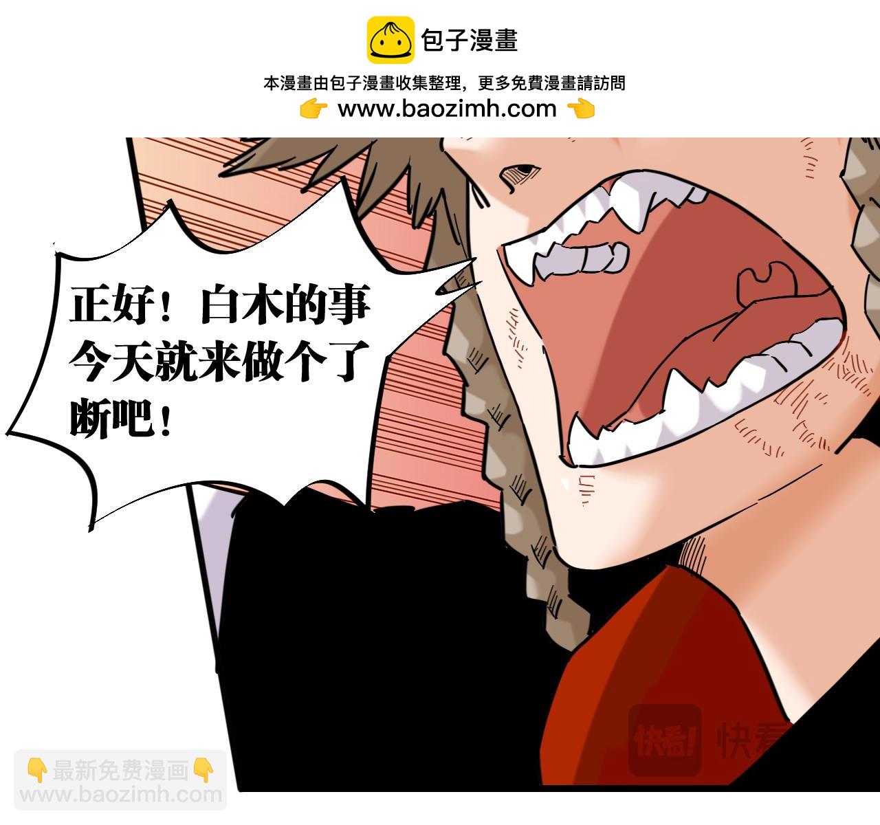 第169话 黑瞳石的难题(1/3)-第178话