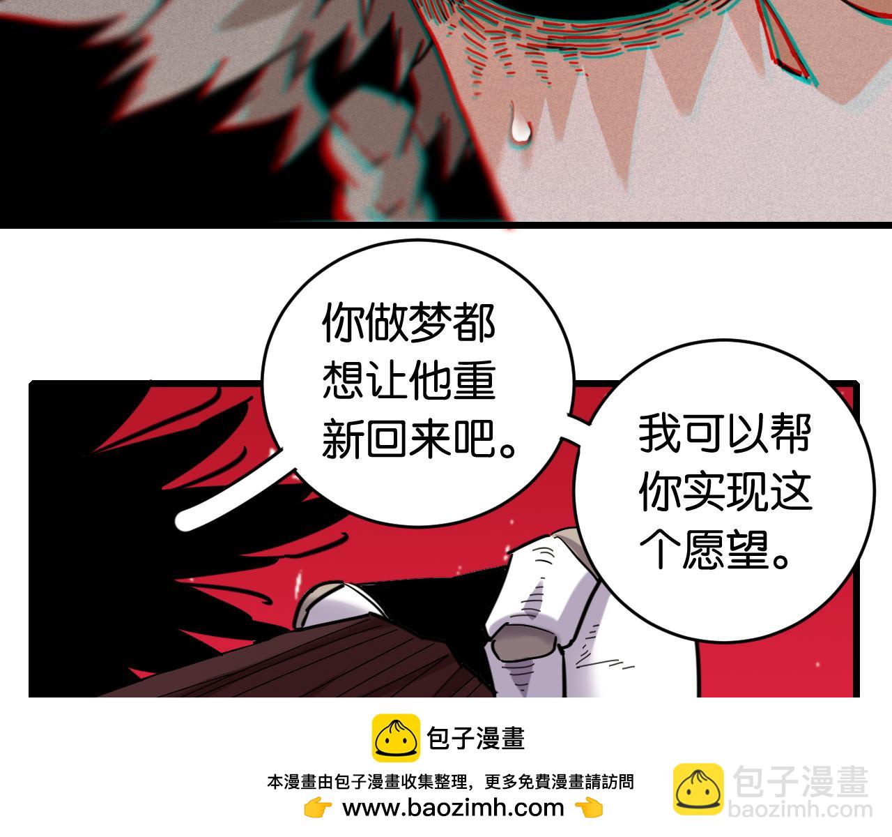 第169话 黑瞳石的难题(1/3)-第178话