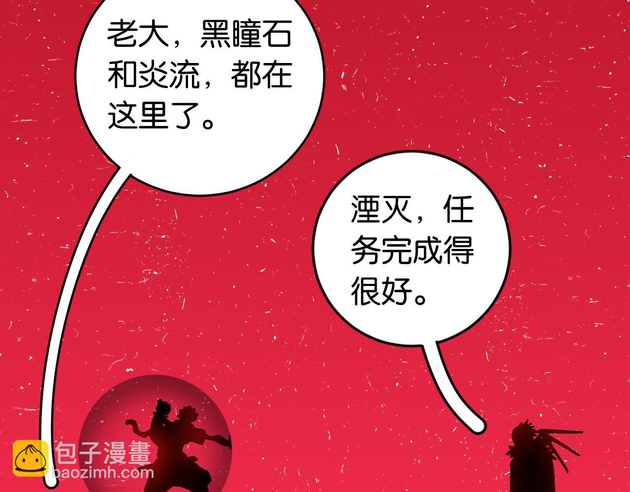 第169话 黑瞳石的难题(1/3)-第178话