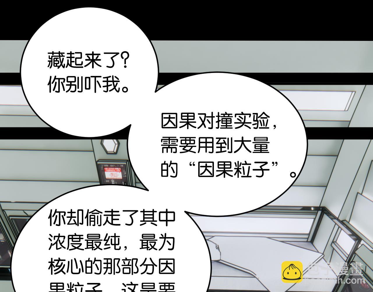 第171话 桃与末世之书(1/3)-第180话