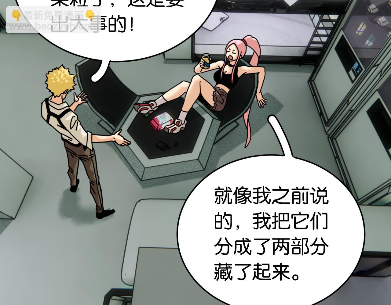 第171话 桃与末世之书(1/3)-第180话