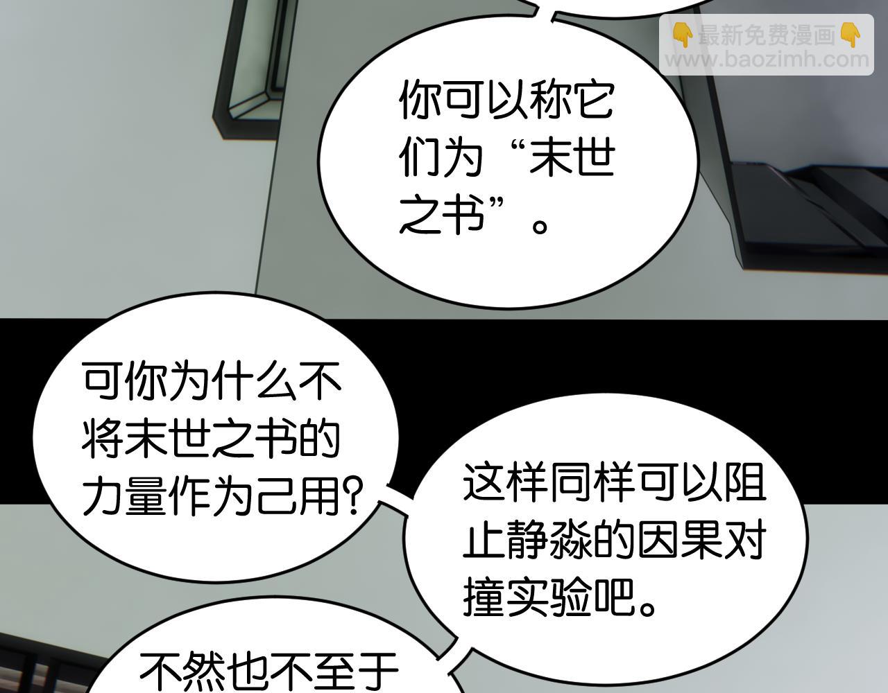 第171话 桃与末世之书(1/3)-第180话