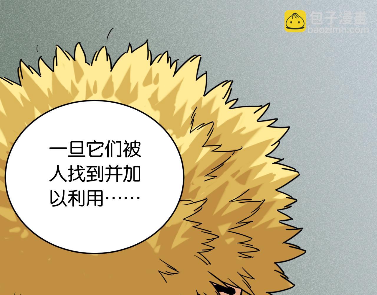 第171话 桃与末世之书(1/3)-第180话