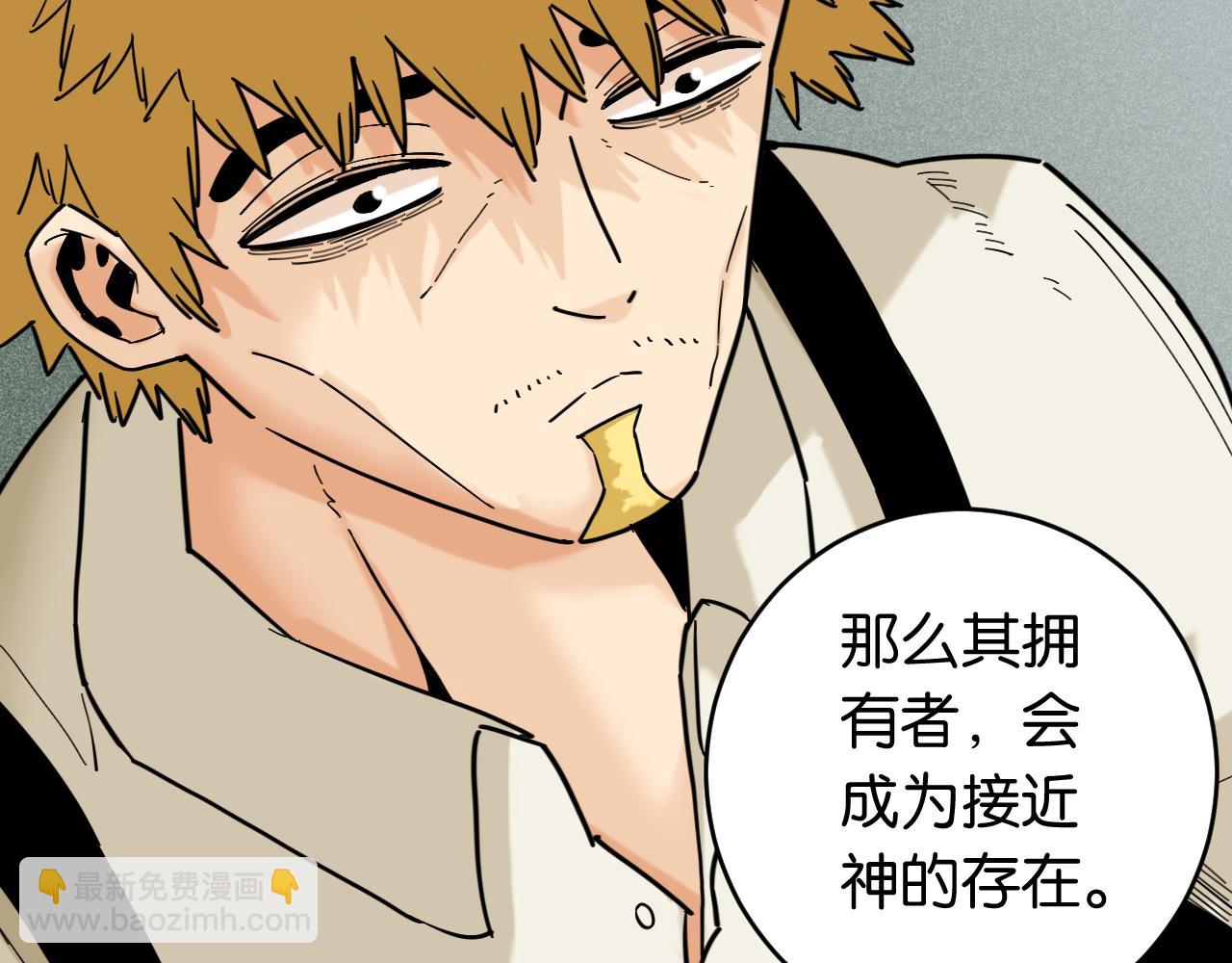 第171话 桃与末世之书(1/3)-第180话
