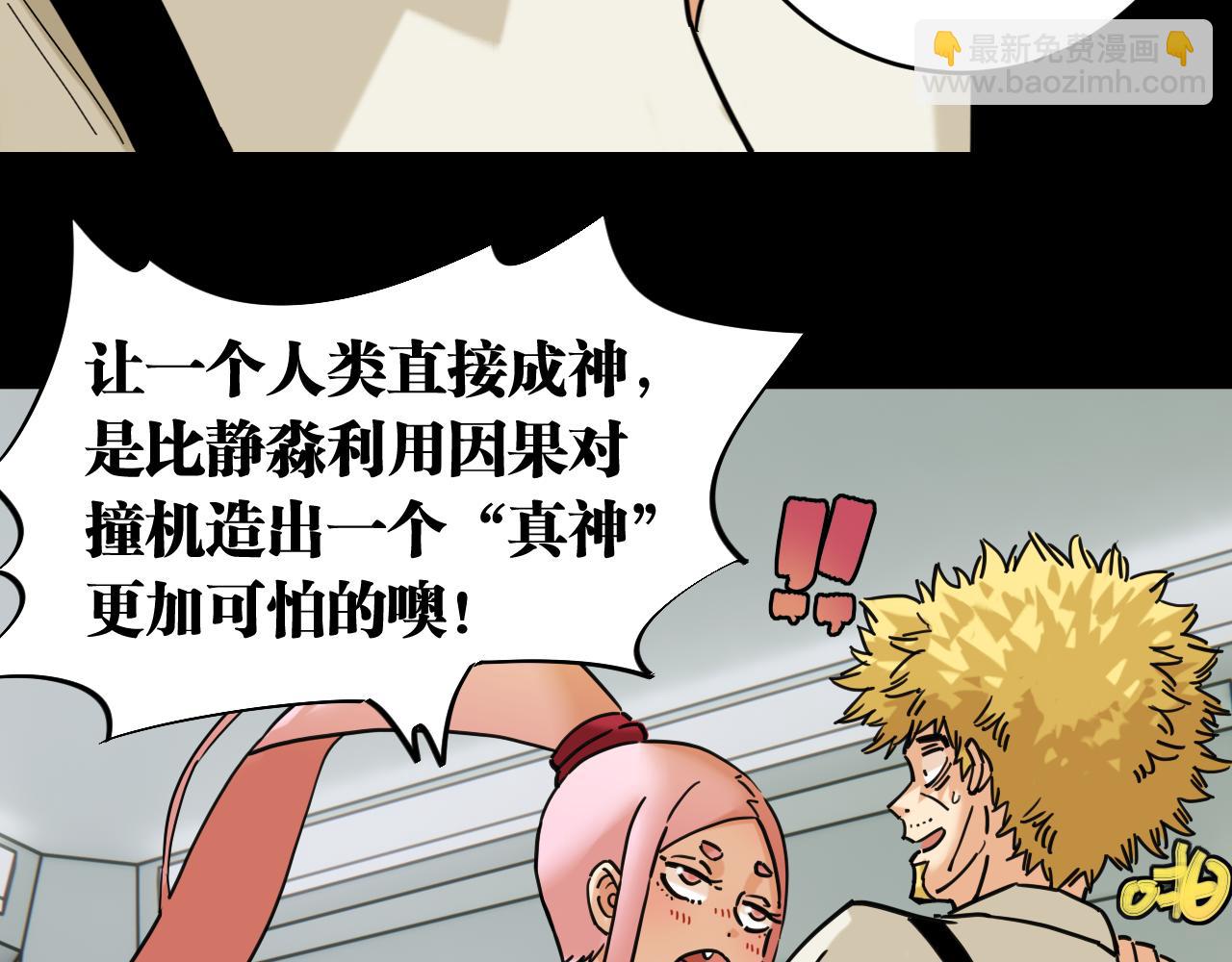 第171话 桃与末世之书(1/3)-第180话