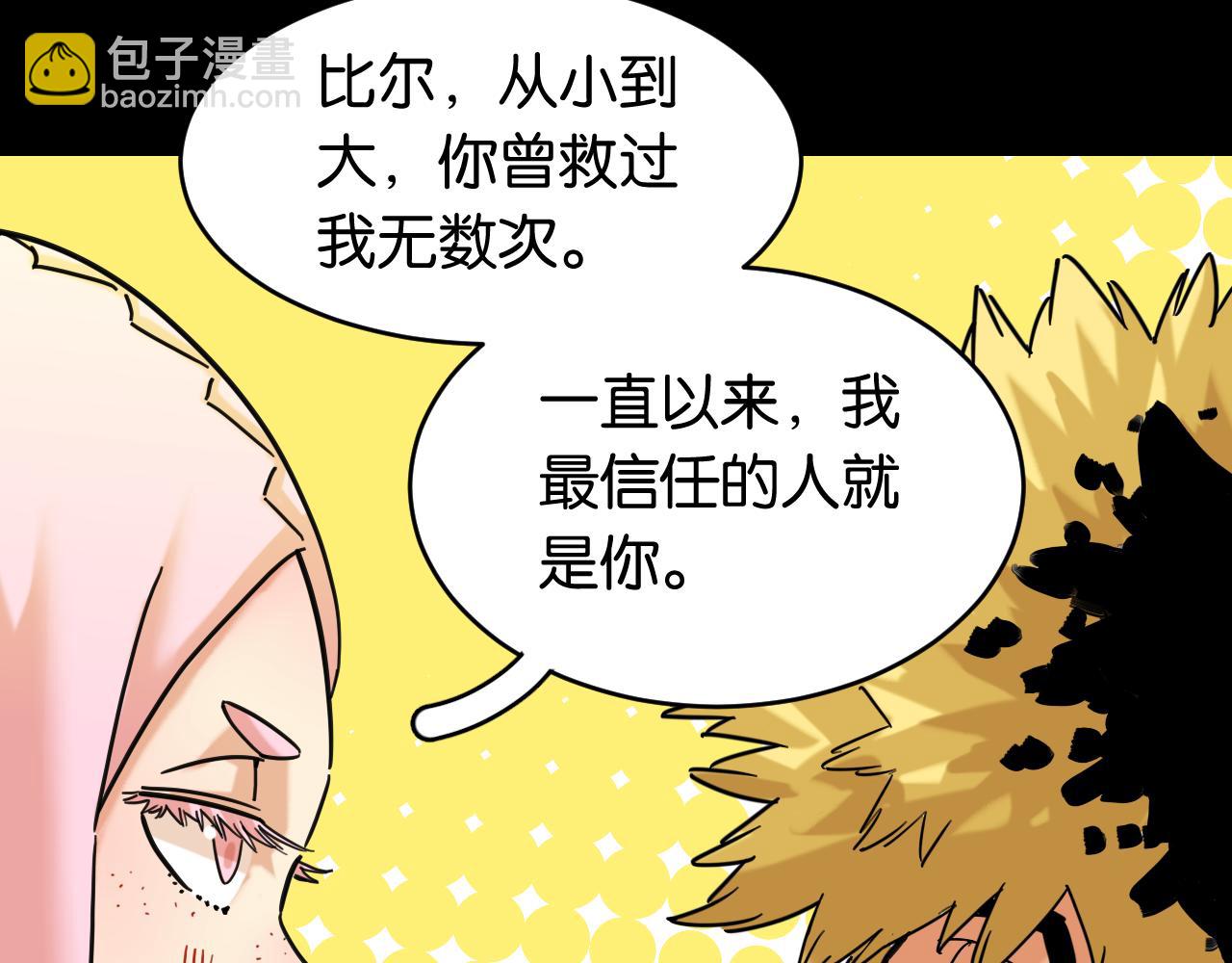 第171话 桃与末世之书(1/3)-第180话