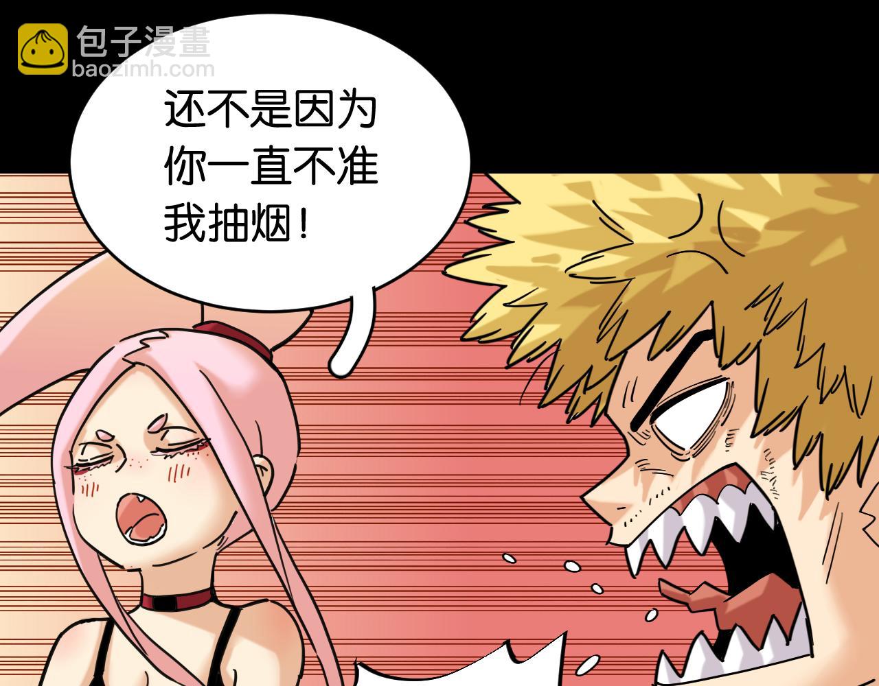第171话 桃与末世之书(1/3)-第180话