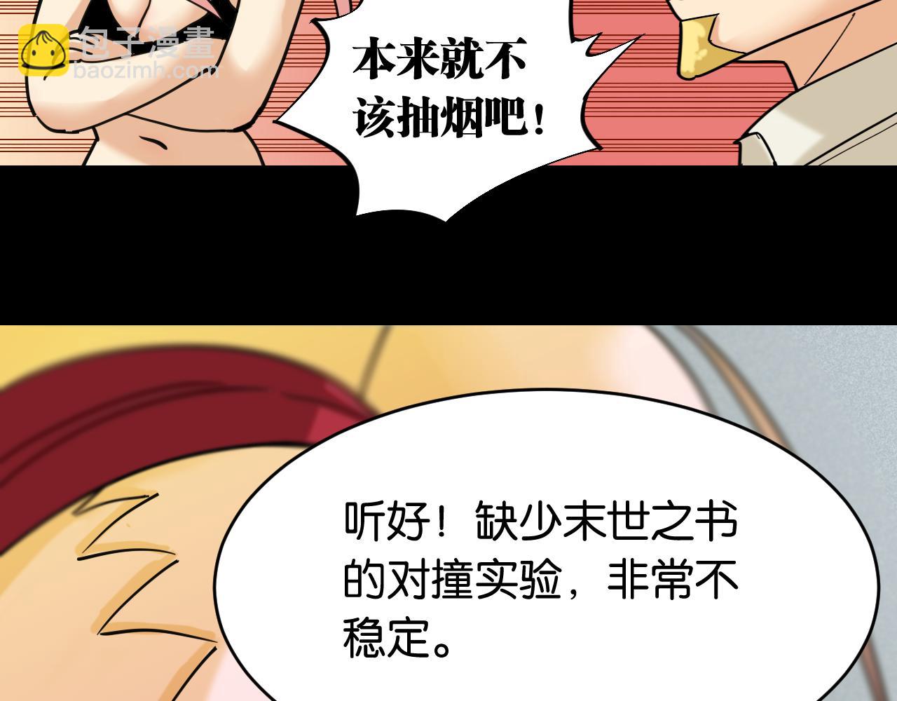 第171话 桃与末世之书(1/3)-第180话