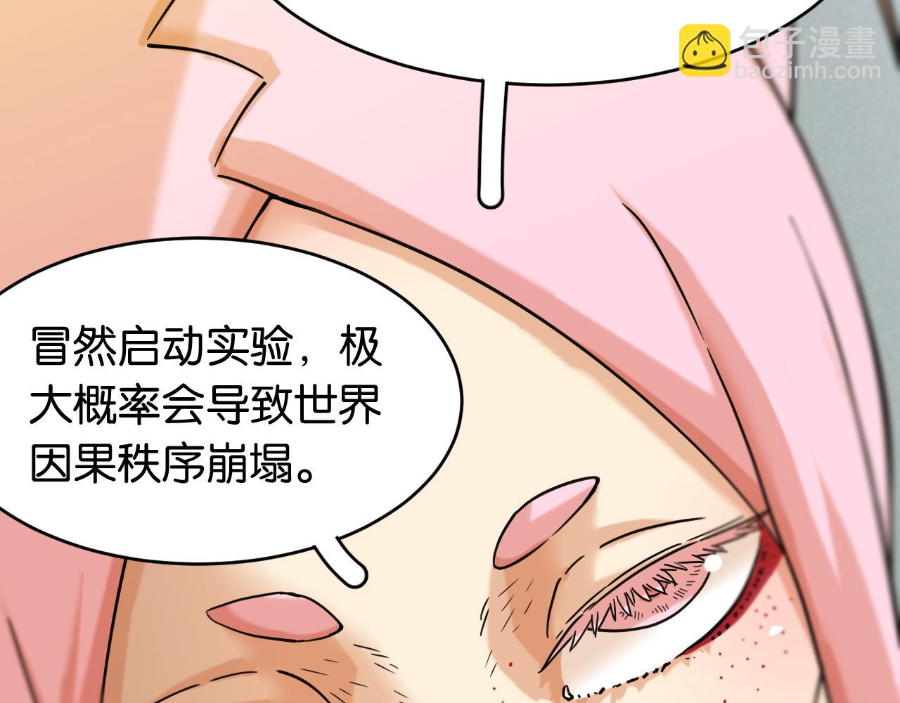 第171话 桃与末世之书(1/3)-第180话
