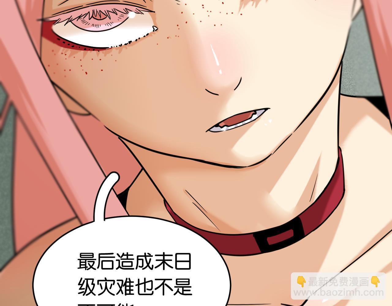 第171话 桃与末世之书(1/3)-第180话
