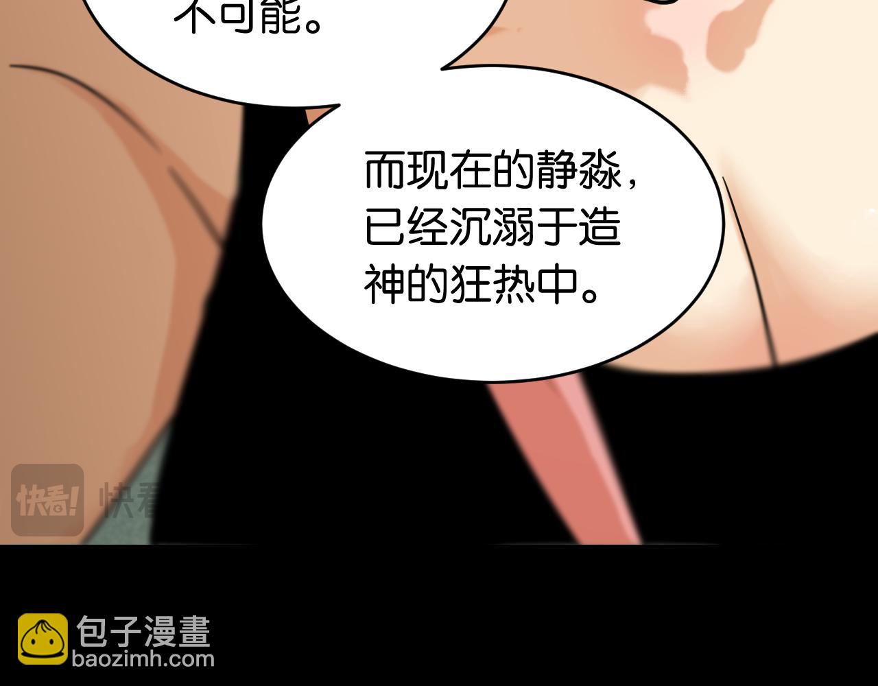 第171话 桃与末世之书(1/3)-第180话