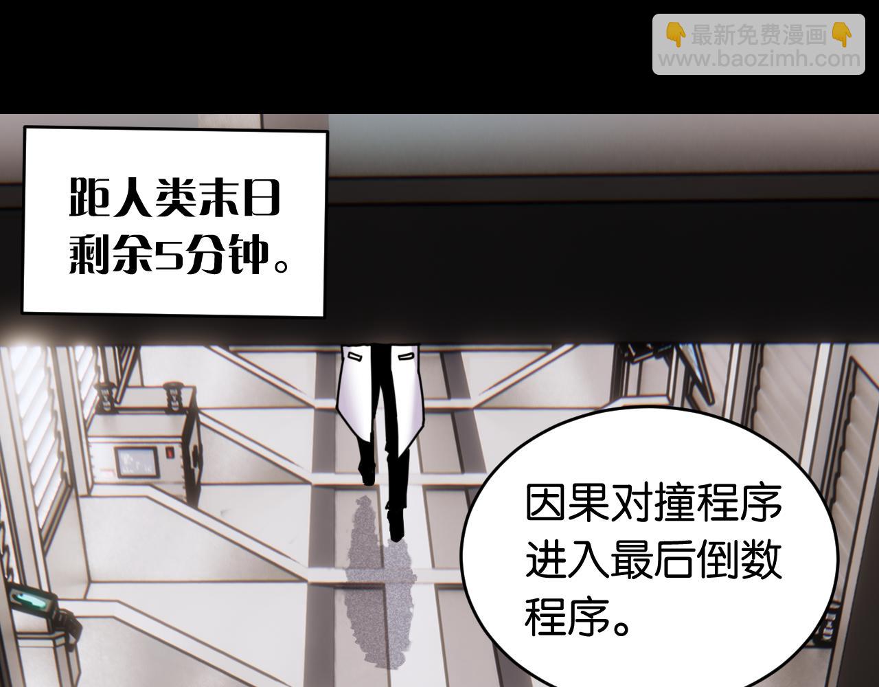 第171话 桃与末世之书(1/3)-第180话