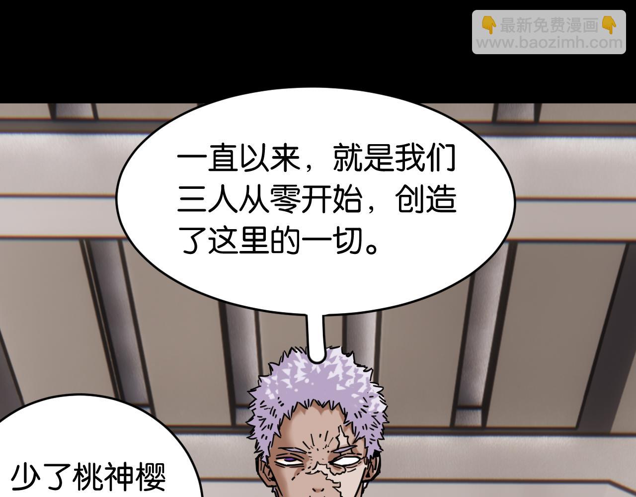 第171话 桃与末世之书(1/3)-第180话