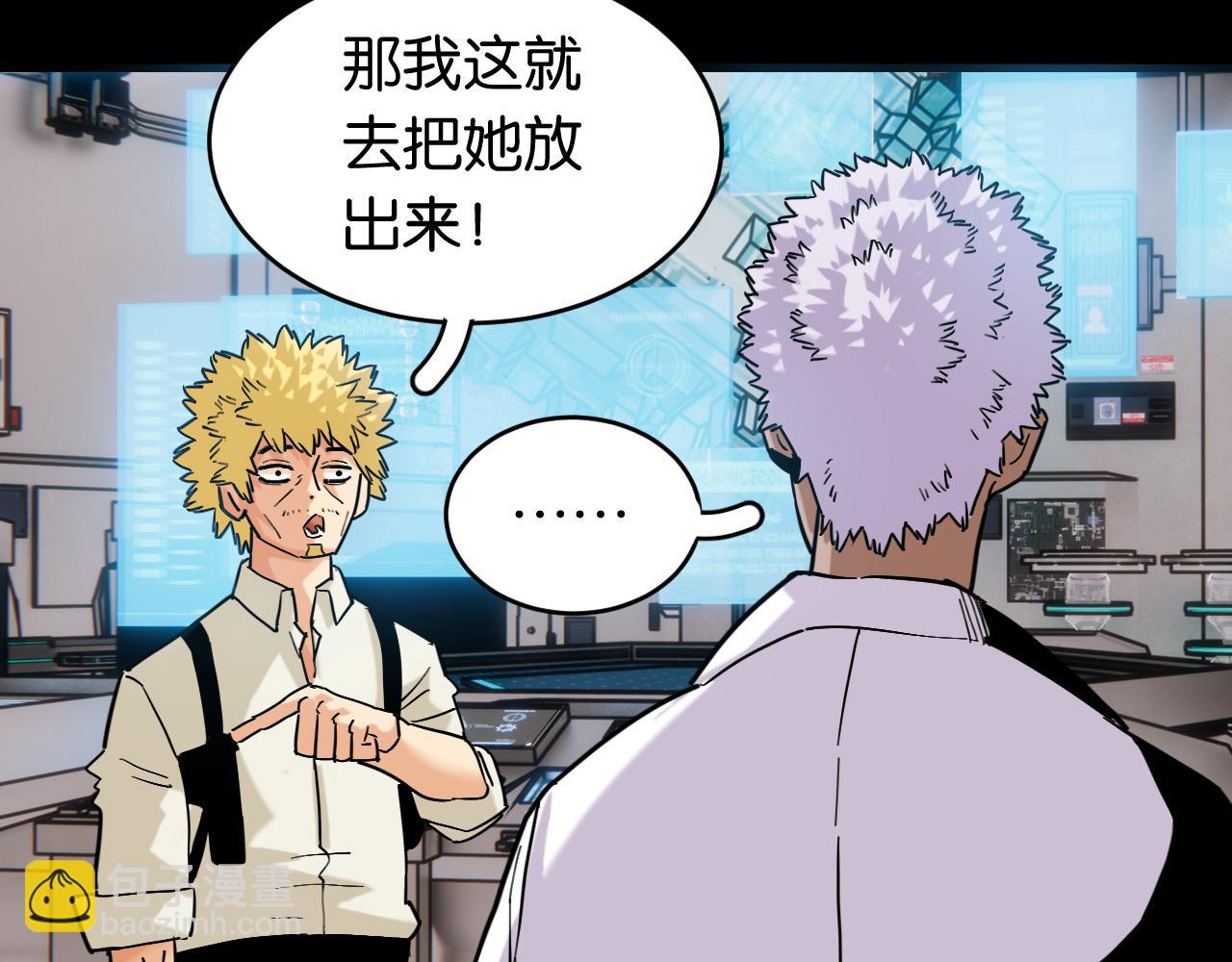 第171话 桃与末世之书(1/3)-第180话