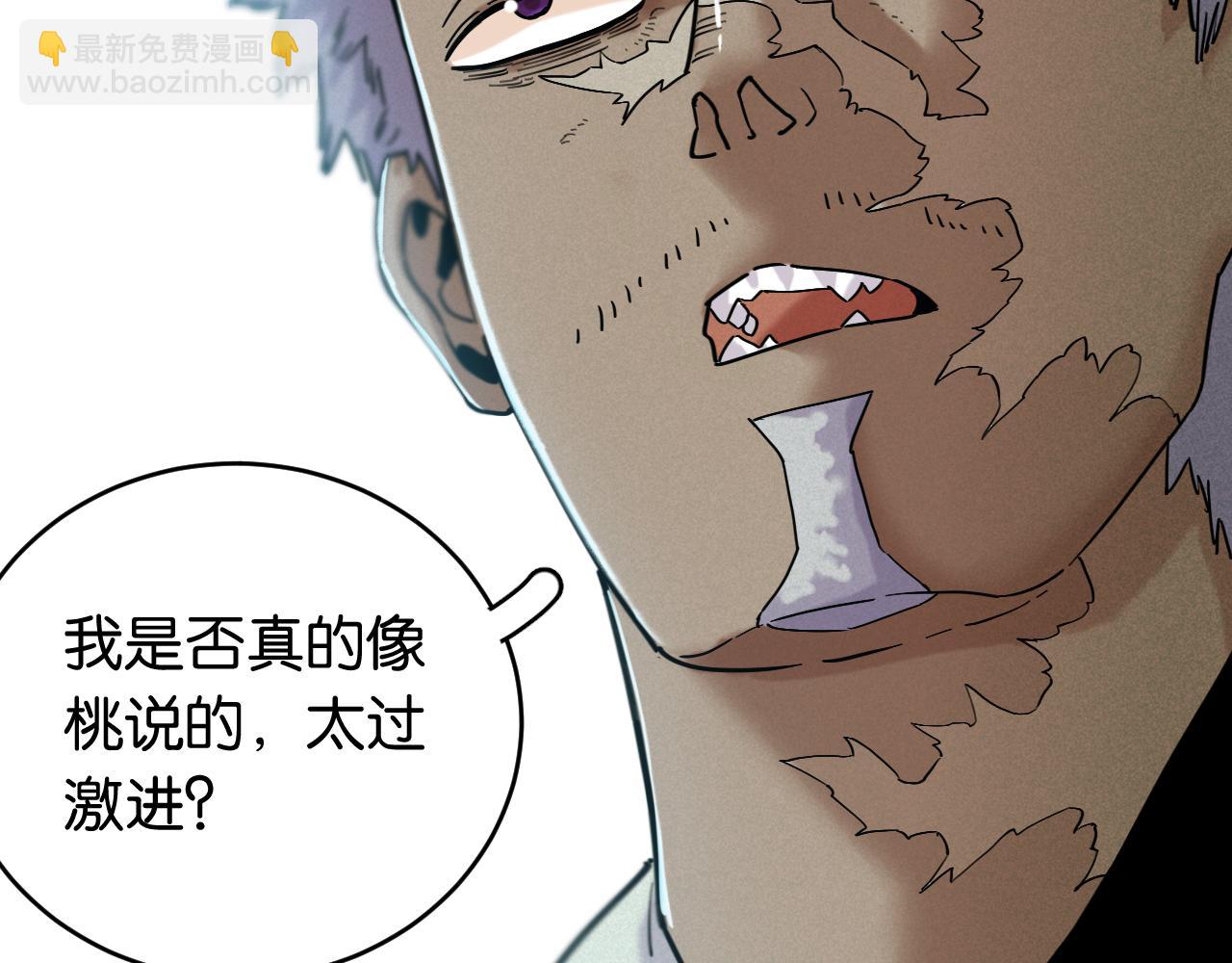 第171话 桃与末世之书(1/3)-第180话