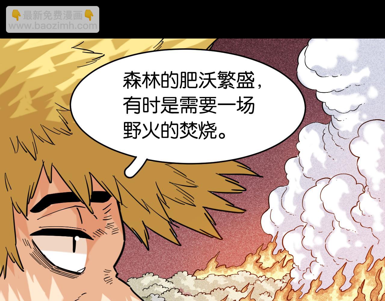 第171话 桃与末世之书(1/3)-第180话