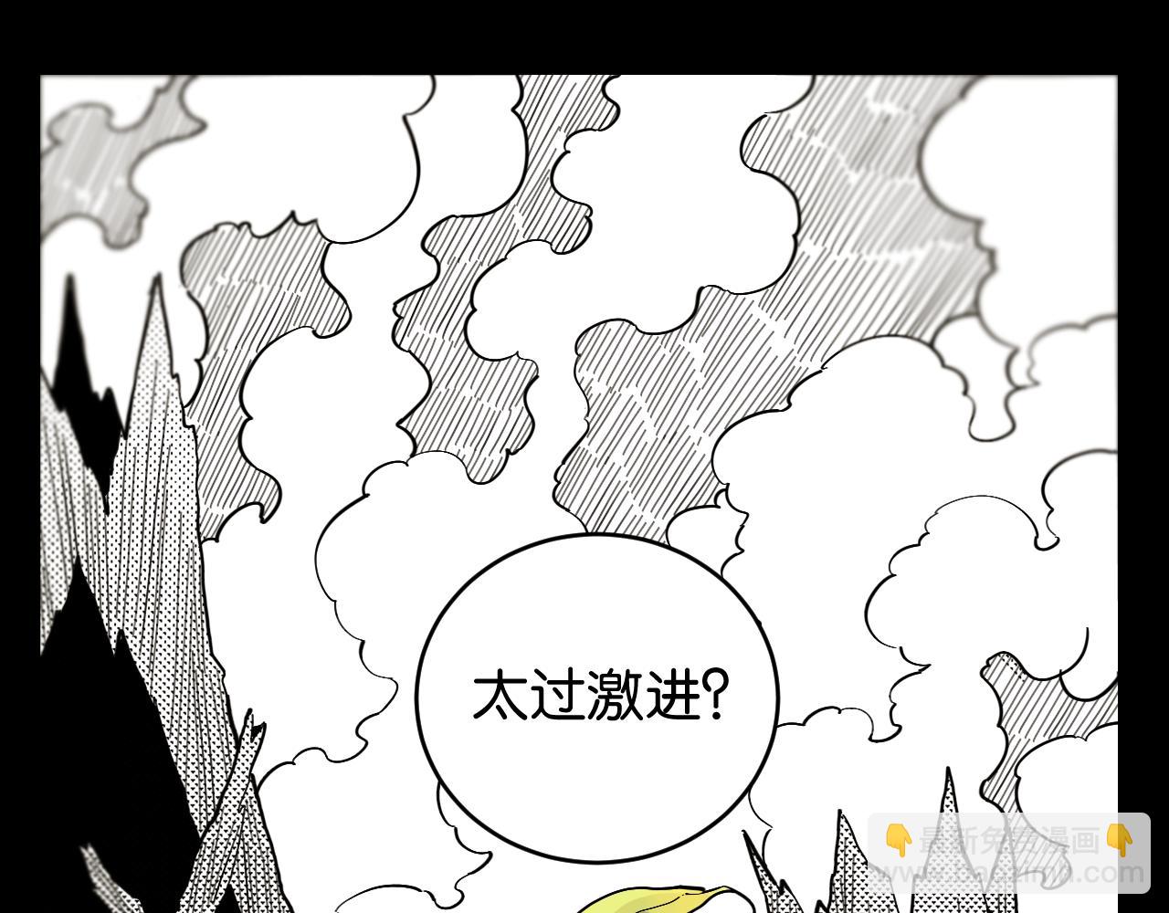 第171话 桃与末世之书(1/3)-第180话