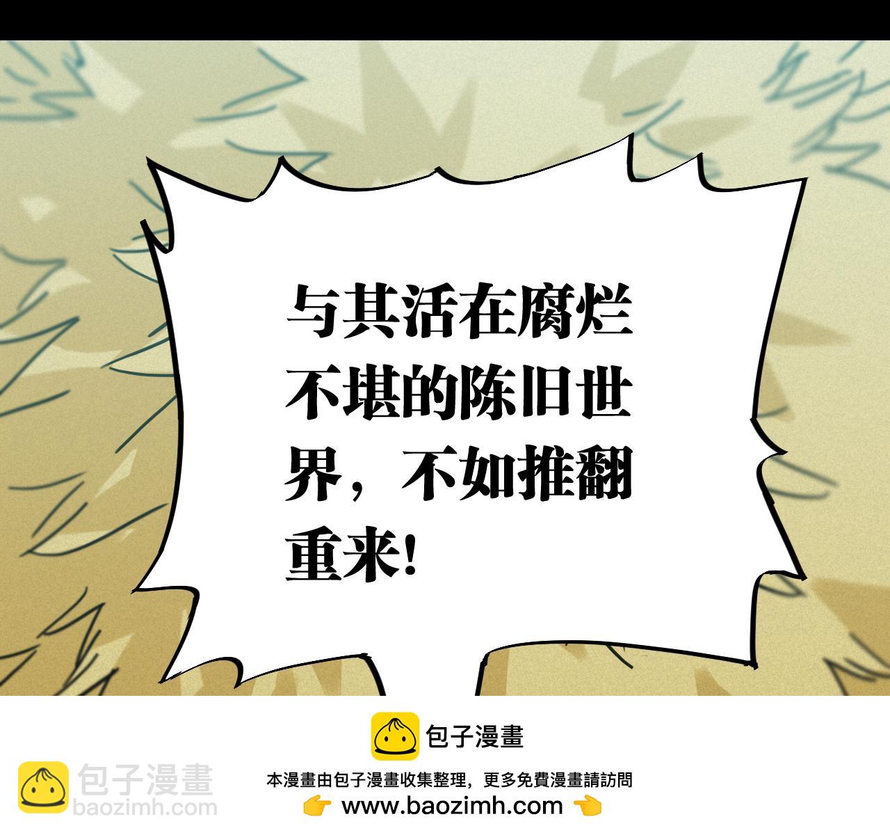 第171话 桃与末世之书(1/3)-第180话