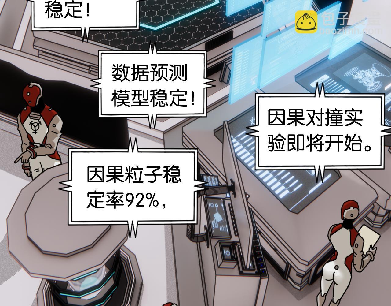 第171话 桃与末世之书(1/3)-第180话