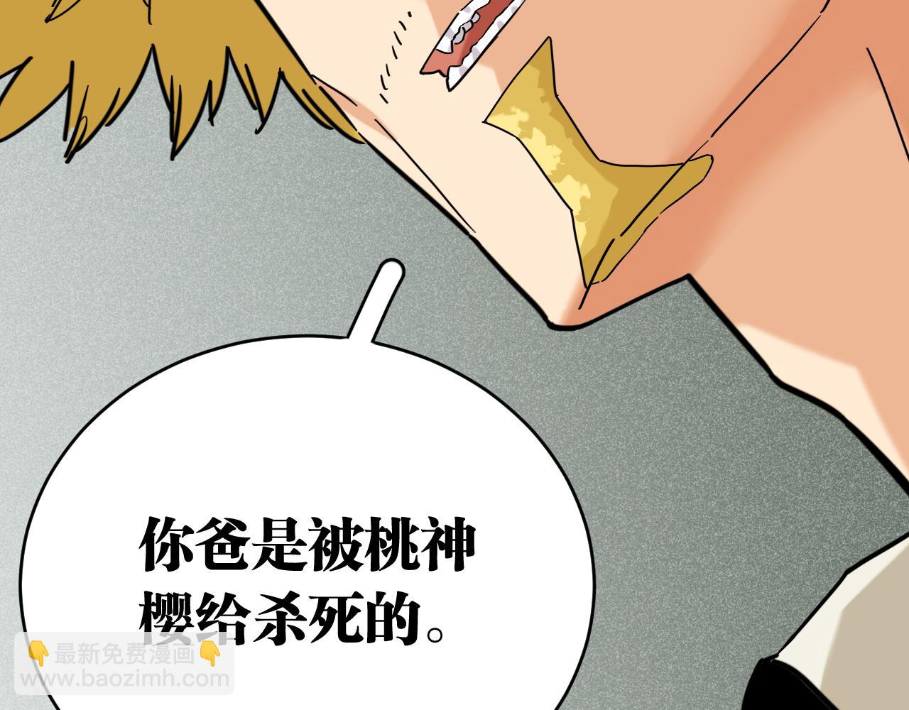 第173话 因果轮回(1/3)-第182话