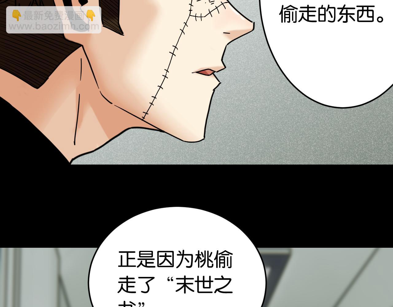 第173话 因果轮回(1/3)-第182话