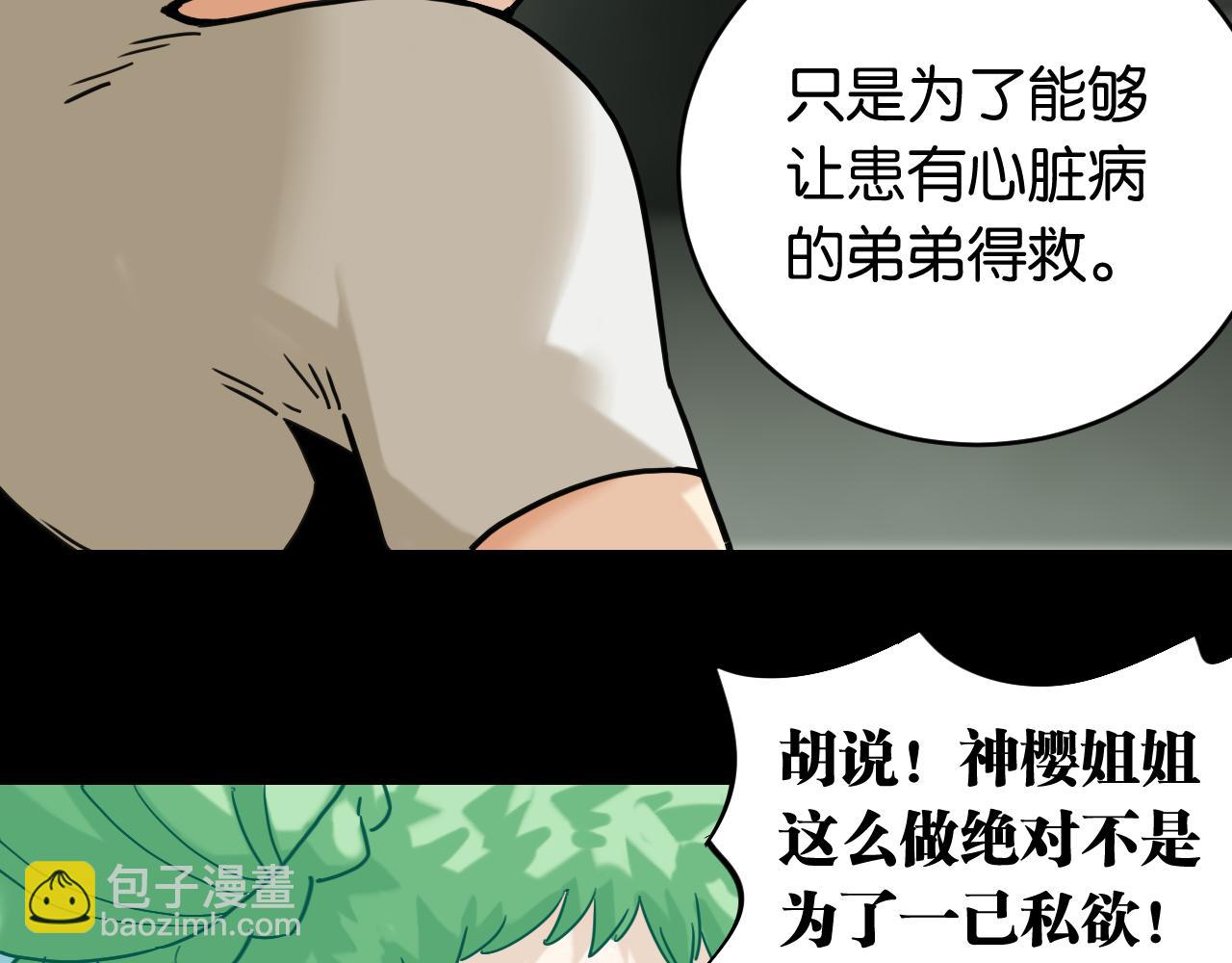 第173话 因果轮回(1/3)-第182话