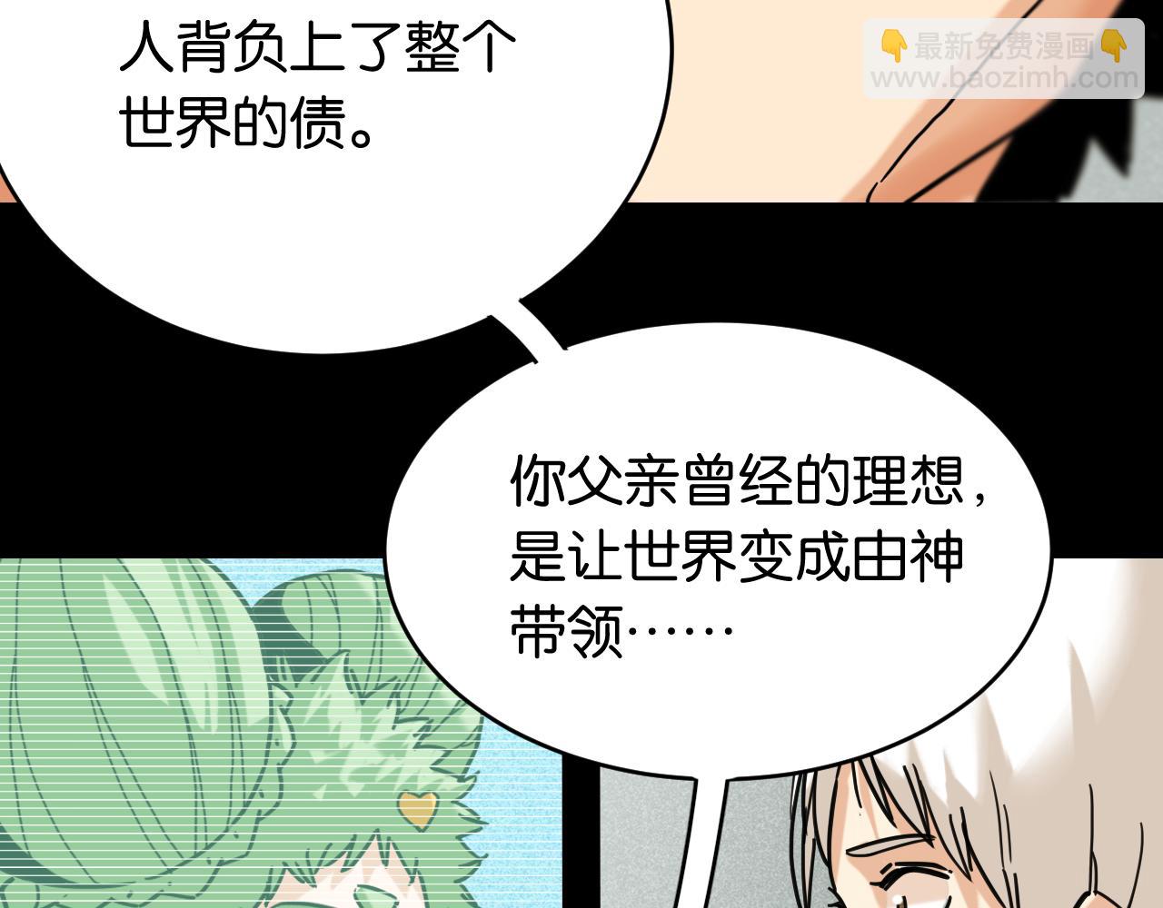 第173话 因果轮回(1/3)-第182话