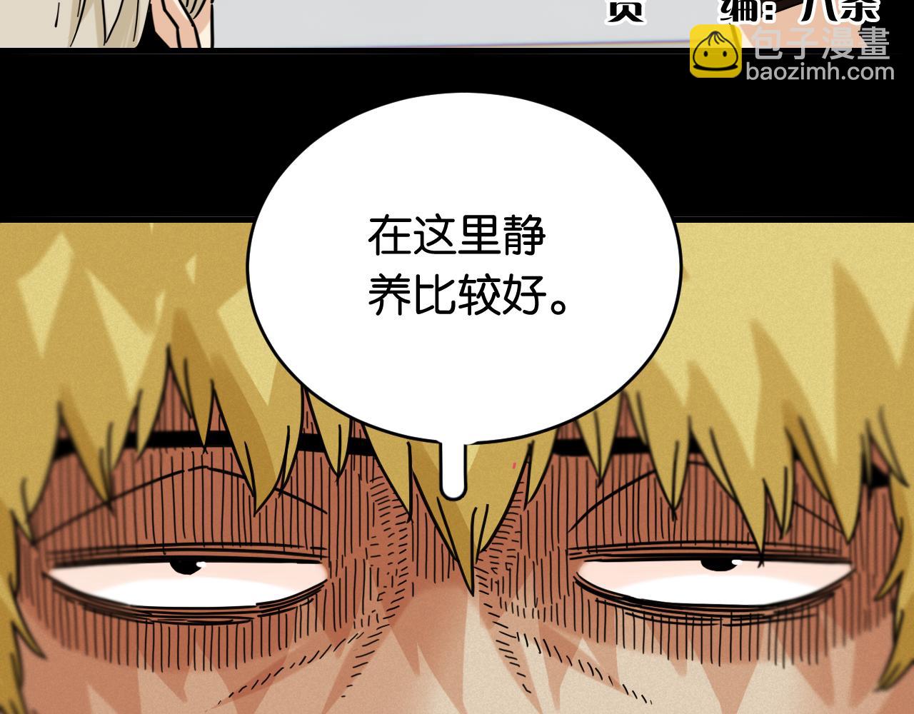 第173话 因果轮回(1/3)-第182话