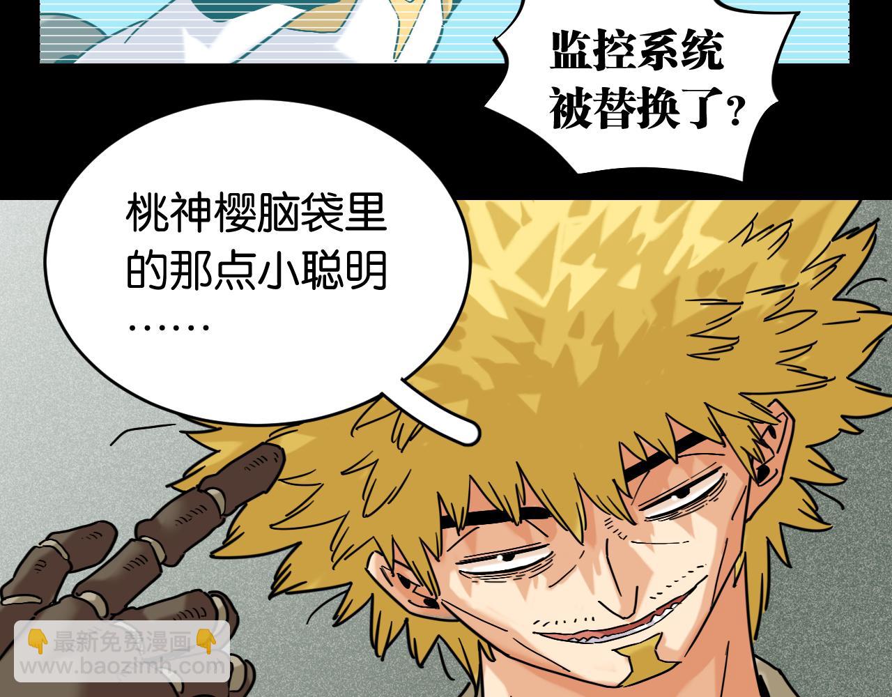 第173话 因果轮回(1/3)-第182话