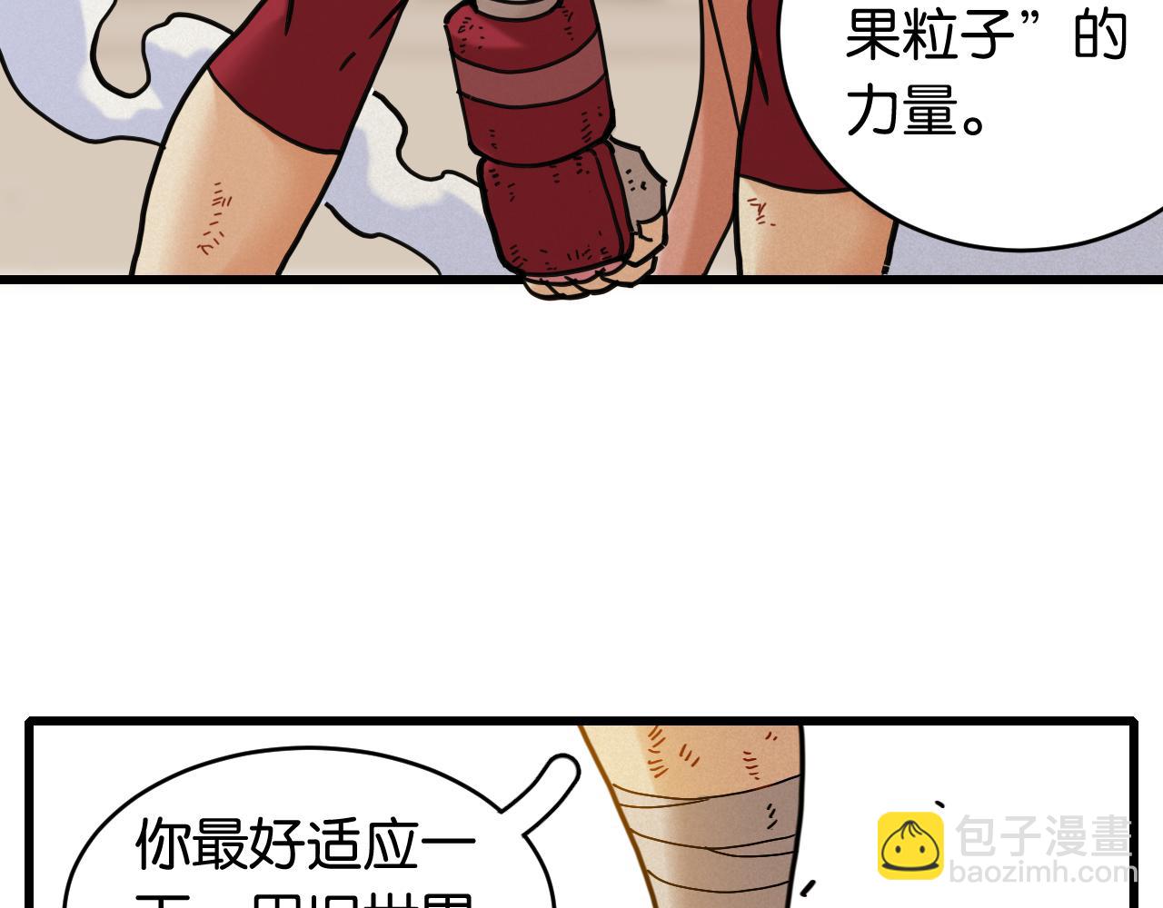 第175话 操控时间之人(1/3)-第184话