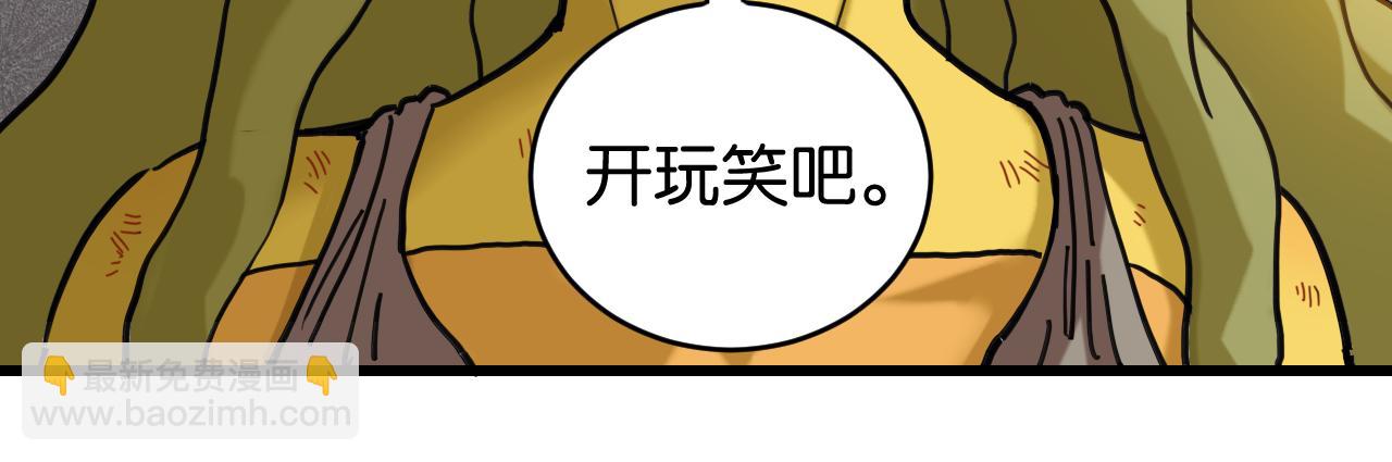 第179话 黑瞳石的杀意(1/3)-第188话