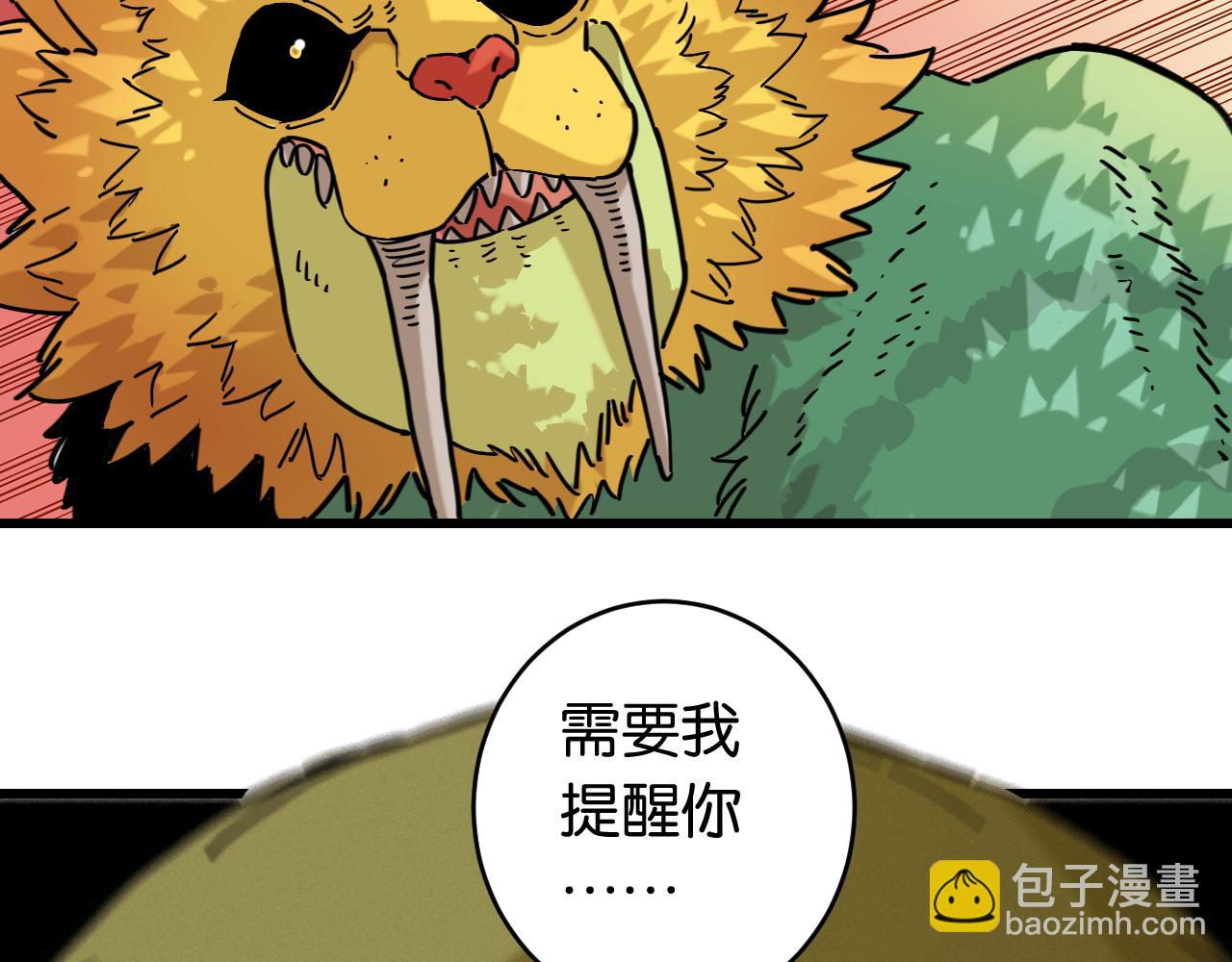 第179话 黑瞳石的杀意(1/3)-第188话