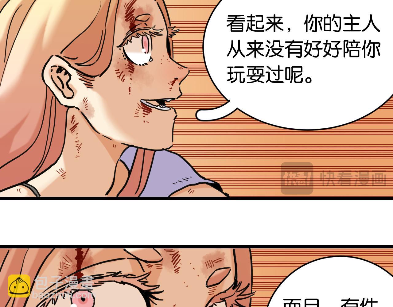 第179话 黑瞳石的杀意(1/3)-第188话