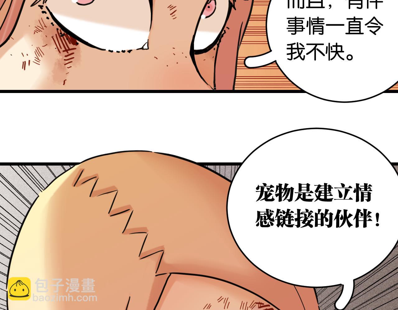 第179话 黑瞳石的杀意(1/3)-第188话