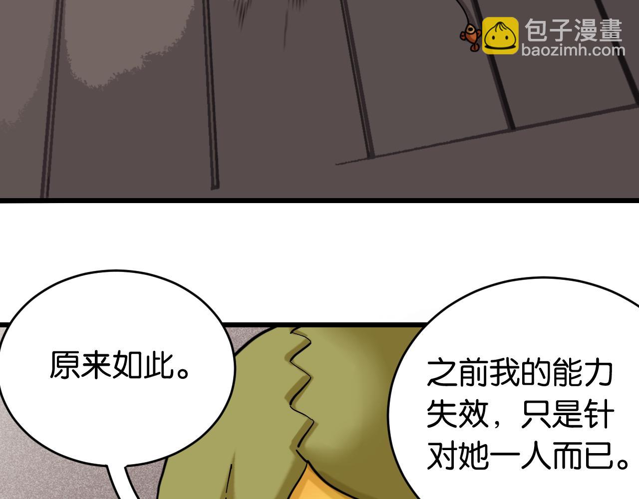 第179话 黑瞳石的杀意(1/3)-第188话