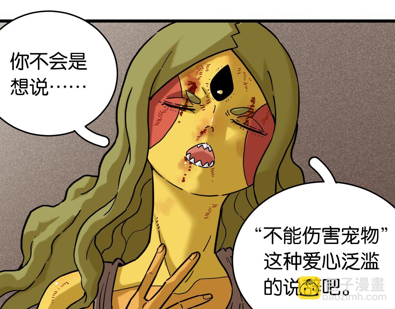 第179话 黑瞳石的杀意(1/3)-第188话