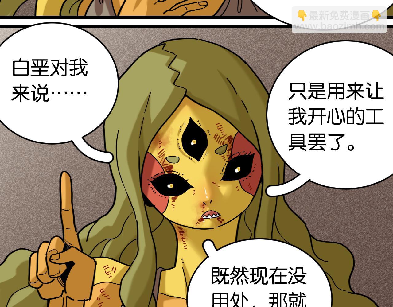 第179话 黑瞳石的杀意(1/3)-第188话