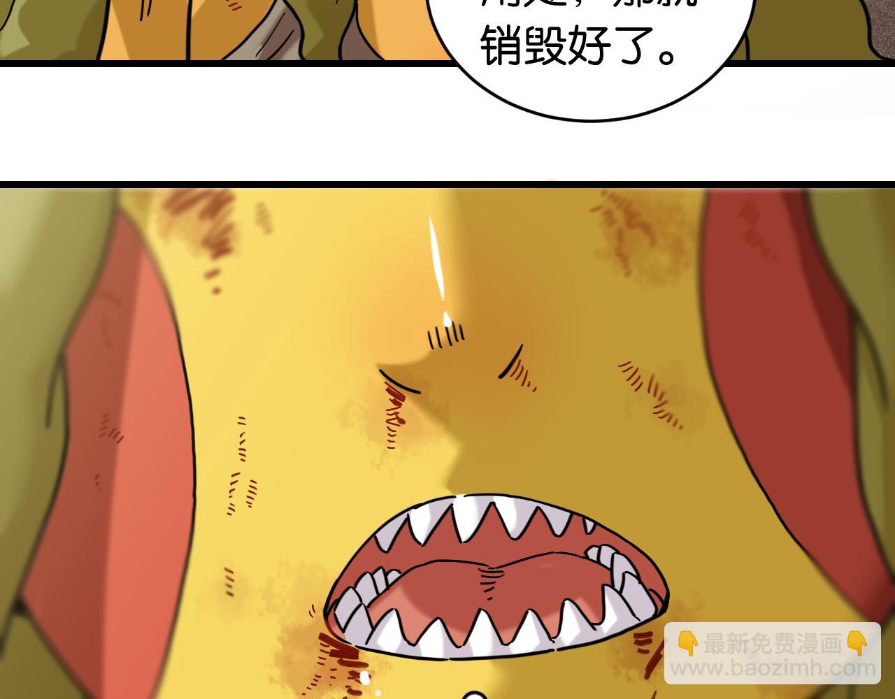 第179话 黑瞳石的杀意(1/3)-第188话