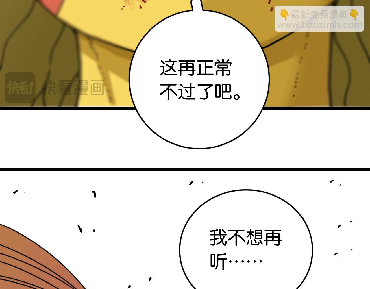第179话 黑瞳石的杀意(1/3)-第188话