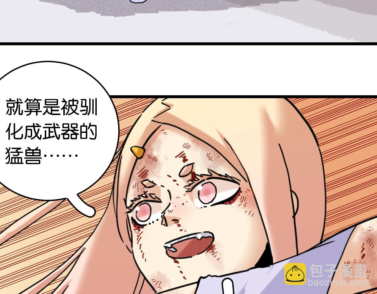 第179话 黑瞳石的杀意(1/3)-第188话