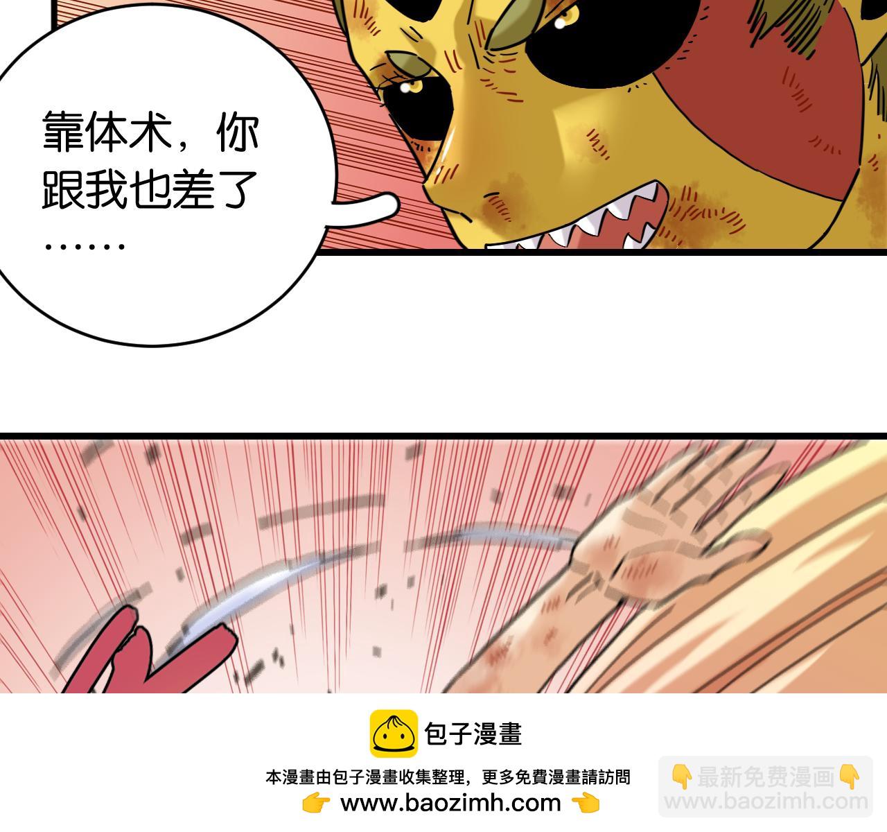 第179话 黑瞳石的杀意(1/3)-第188话