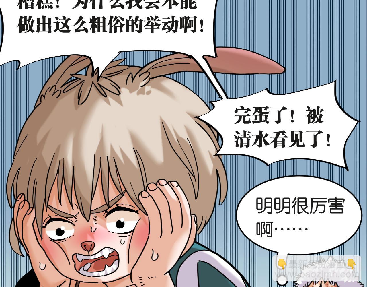 第181话 第二次外交(1/3)-第190话