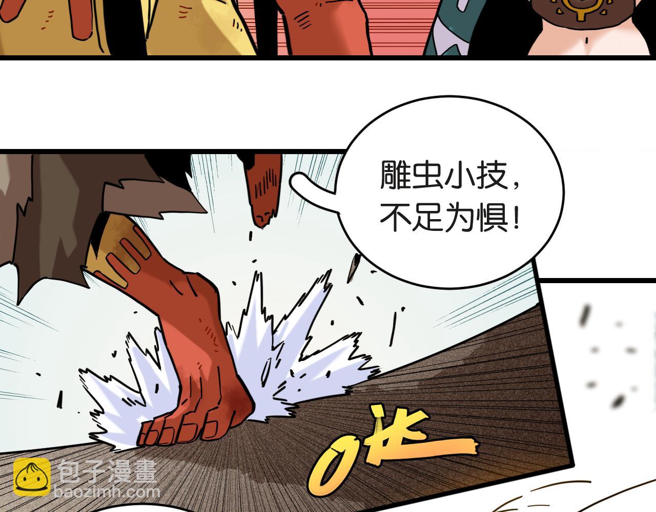 第181话 第二次外交(1/3)-第190话