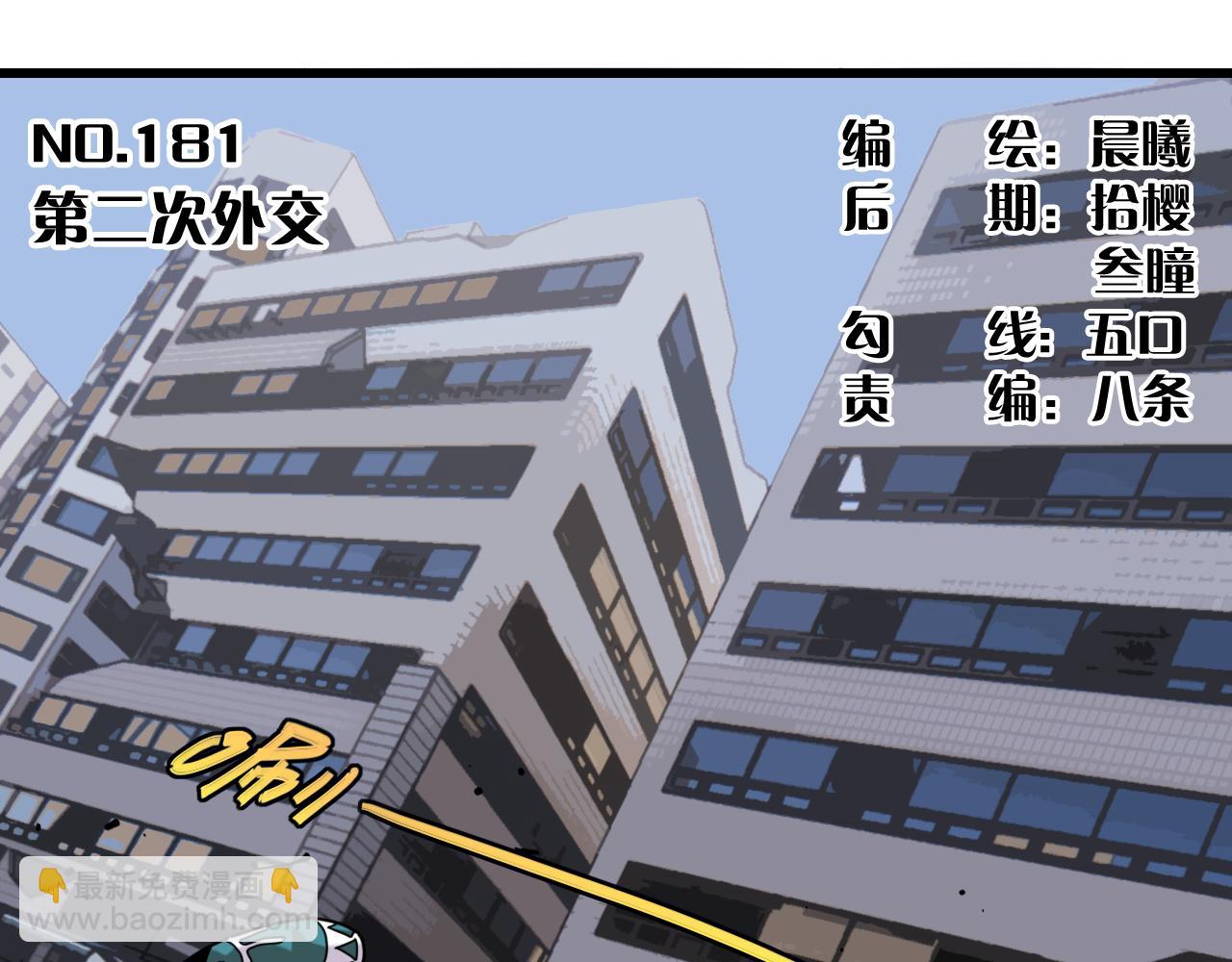 第181话 第二次外交(1/3)-第190话