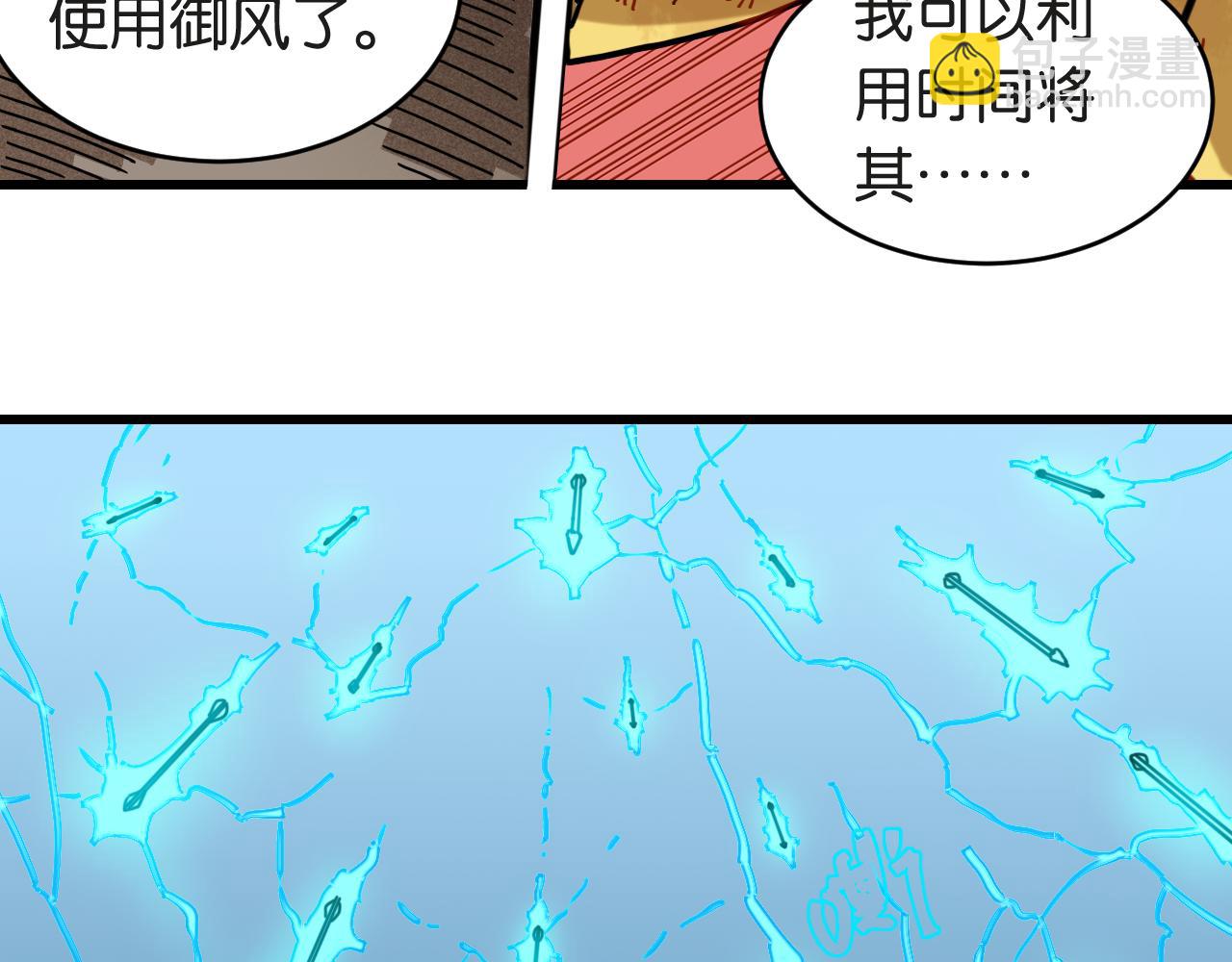 第181话 第二次外交(1/3)-第190话