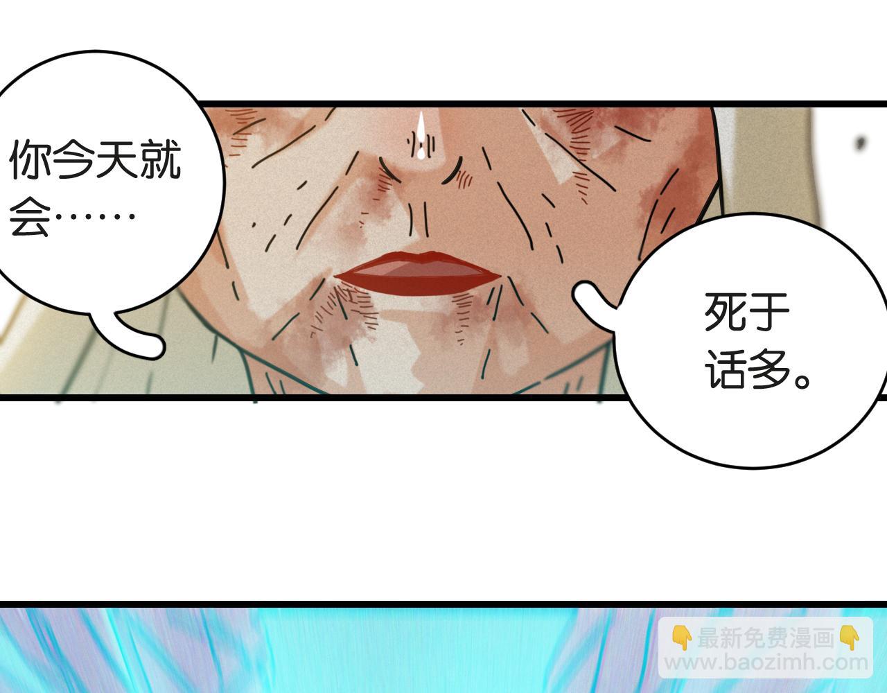 第181话 第二次外交(1/3)-第190话