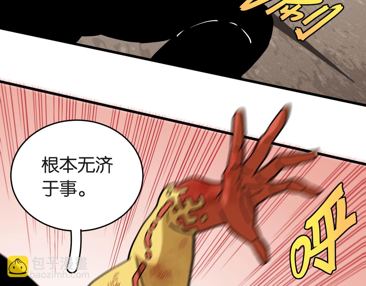 第181话 第二次外交(1/3)-第190话