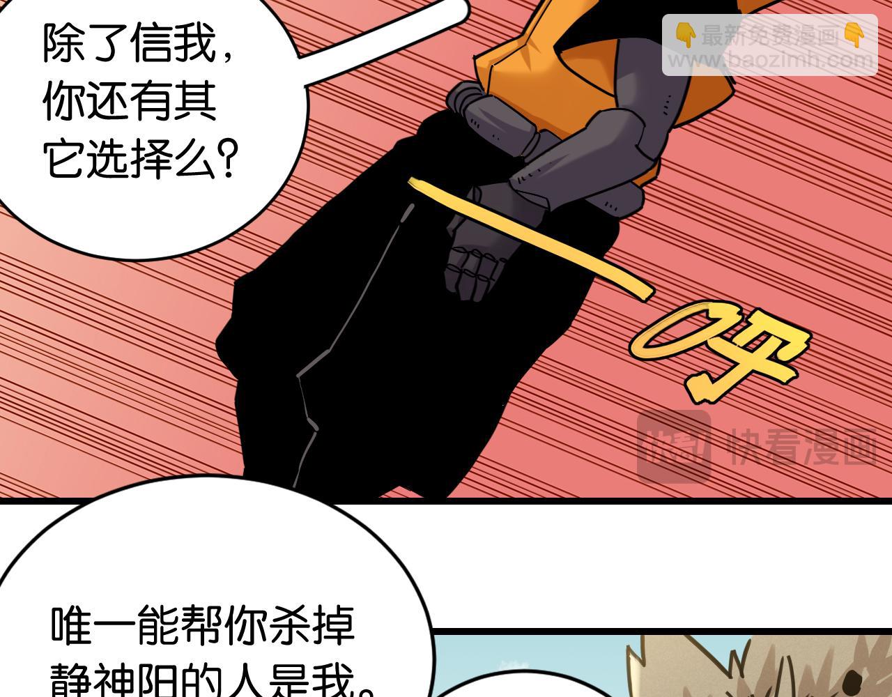 第183话 静神阳的面具(1/3)-第192话