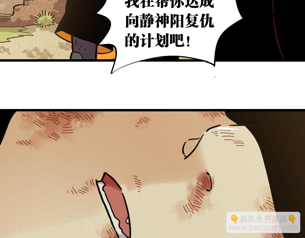 第183话 静神阳的面具(1/3)-第192话
