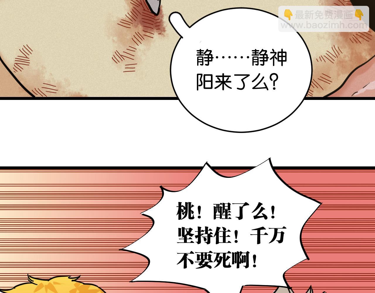 第183话 静神阳的面具(1/3)-第192话